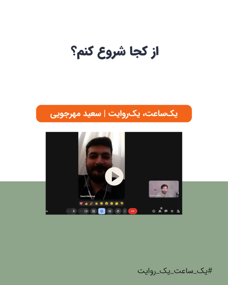 عکس جلسۀ مشاوره بازاریابی هومن حیدری با سعید مهرجویی